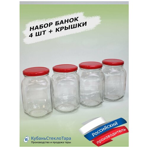 Банка стеклянная твист для консервирования 82мм 900мл банки солений для хранения сыпучих для меда фотография