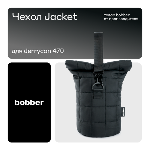 Чехол bobber Jacket J, 0.47 л, чёрный фотография