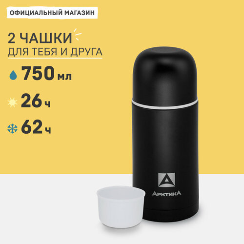 Арктика 105, 0.75 л, черный матовый фотография