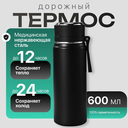 Термокружка термос для кофе, чай, 600 мл, автомобильная фотография