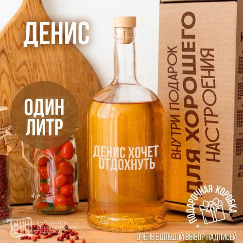 Бутылка с гравировкой 