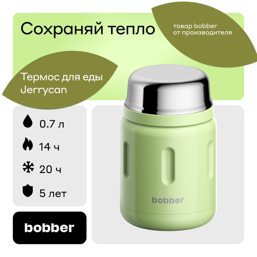 Bobber/Термос вакуумный для еды Jerrycan 700 мл/зеленый/держит тепло до 14 часов фотография