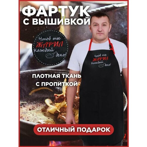 Брутальный мужской фартук 