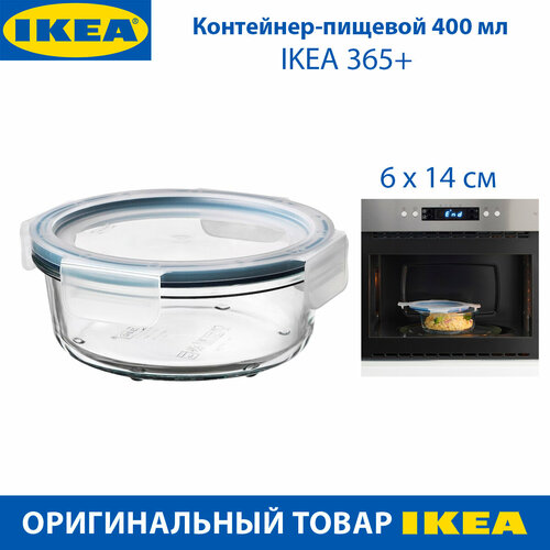 Контейнер пищевой IKEA - 365+, с крышкой, 0.4 л, 14 см, круглый, стекло, 1 шт фотография