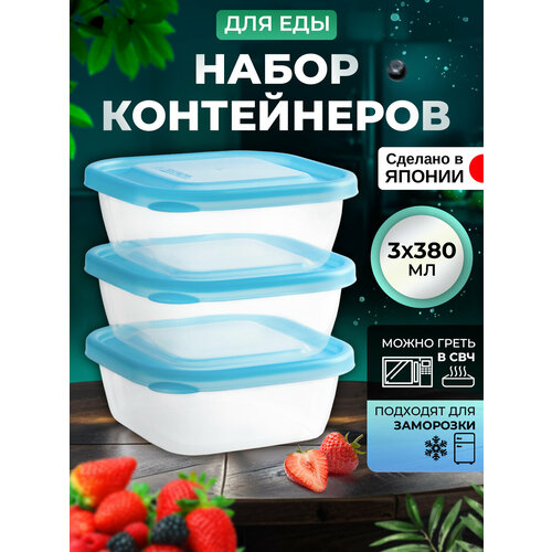 Контейнер для еды пластиковый с крышкой набор 3 шт, 380 мл (С), 12,7х12,7х4,9 см фотография