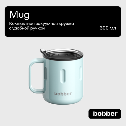 Термокружка для чая и кофе Bobber Mug голубой 0,3 л фотография