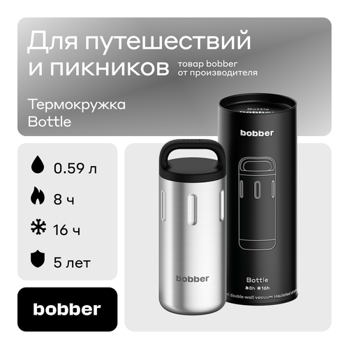 Bobber/Термокружка для чая в дорогу Bottle 590 мл/матовый/держит тепло до 8 часов фотография