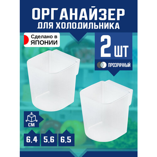 Органайзер лоток подставка для хранения на кухне и в ванной 2 шт, 6,4х5,6х6,5 см Nakaya фотография