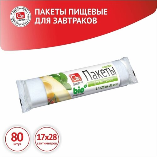 Пакеты для завтрака GRIFON Bio, 0.28, 8 мкм х 18 см, 1 л, 80 шт. фотография