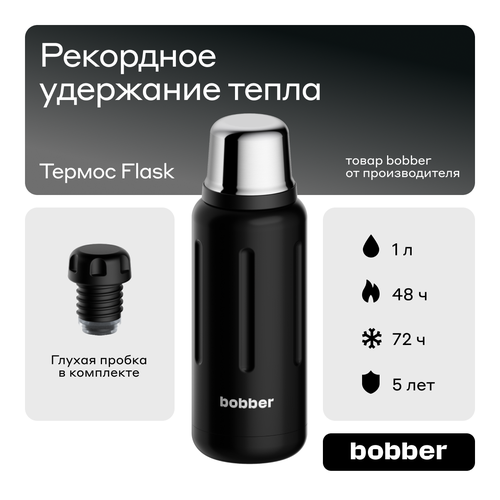 Термос для чая и кофе Bobber Flask 1 литр черный фотография