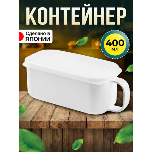 Контейнер для хранения сыпучих продуктов пластиковый с крышкой 400 мл 16,1х7х6,2 см фотография