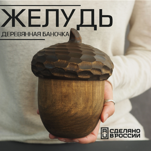 Деревянная шкатулка - баночка 