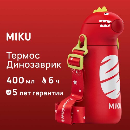 Термос MIKU Динозаврик 400 мл (Красный) фотография