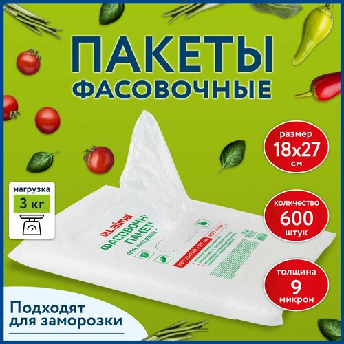 Пакеты фасовочные прозрачные для хранения и заморозки 18 (10+2*4)*27 см Комплект 600 штук, Пнд 9мкм, евроупаковка, Laima, 608530 фотография