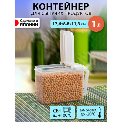 Контейнер для хранения сыпучих продуктов пластиковый с крышкой 1 л 17,6х8,8х11,3 см фотография