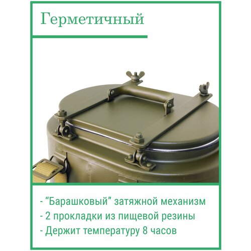 Термос армейский овальный для еды и напитков на 12 литров с широким горлом и заплечными ремнями, ТВН-12 (Т-12) фотография