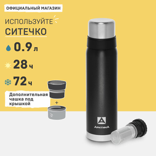 Классический термос чаша Арктика 106 C, 0.9 л, чёрный фотография