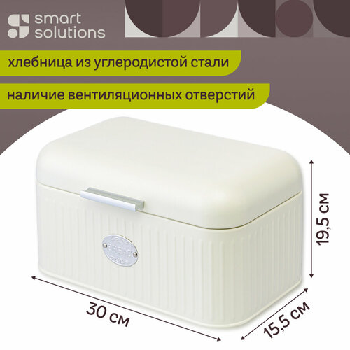 Хлебница Zinco металлическая с крышкой 30,2х19,7х15,7 см молочная SS0000140 Smart Solutions фотография