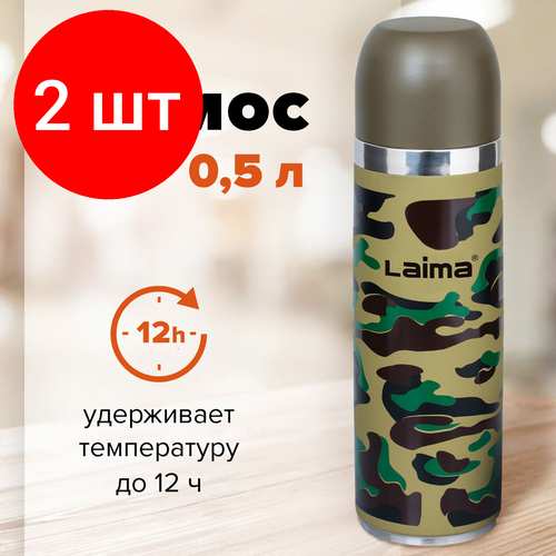 Комплект 2 шт, Термос LAIMA с узким горлом, 0.5 л, нержавеющая сталь, хаки, 601409 фотография