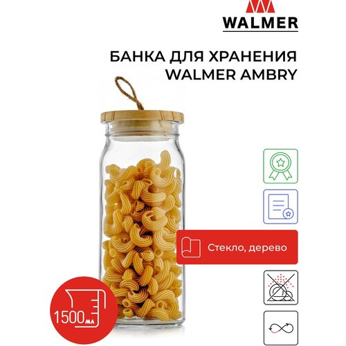 Банка для хранения Walmer Ambry, 1500 мл, цвет прозрачный фотография