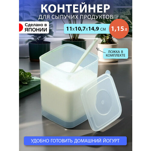 Контейнер для сыпучих продуктов 1,15 л с ложкой Sanada 11*10,7*14,9 см фотография