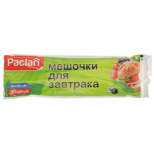 Пакеты для завтрака Paclan, 0.28, 10 мкм х 18 см, 1 л, 80 шт. фотография