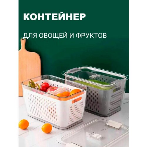 Контейнер сито для овощей и фруктов фотография