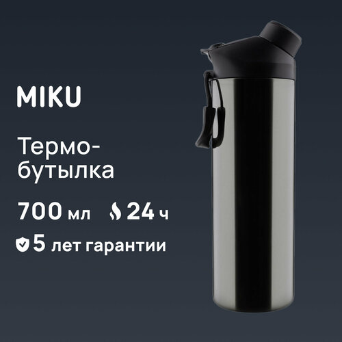 Термобутылка MIKU 700 мл (Черный) фотография