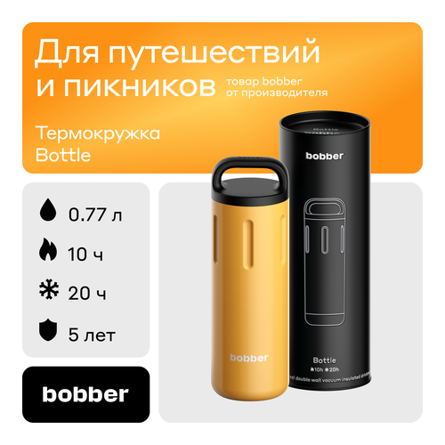 Bobber/Термокружка для чая в дорогу Bottle 770 мл/оранжевый/держит тепло до 10 часов фотография