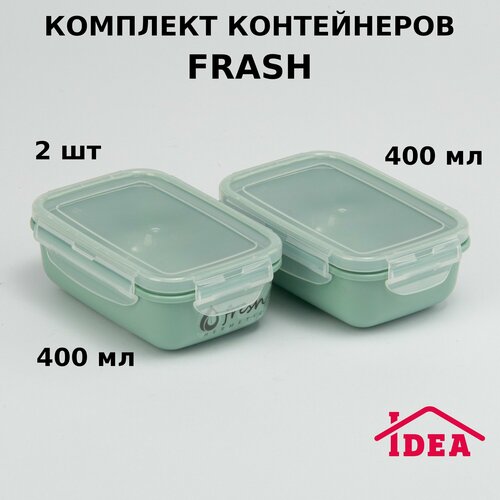 Контейнеры для еды 0,4 л Frash, для хранения, для продуктов, для заморозки, для бутербродов фотография