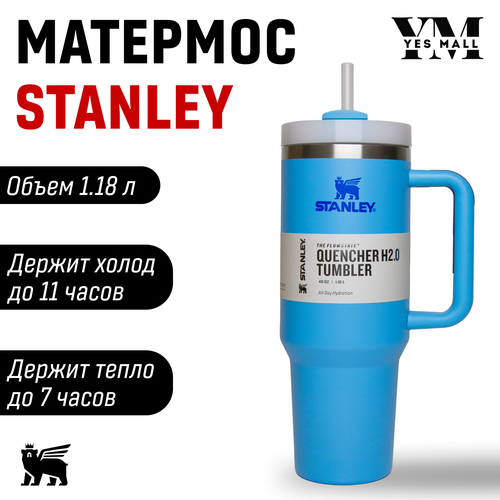 Матермос Stanley синий фотография