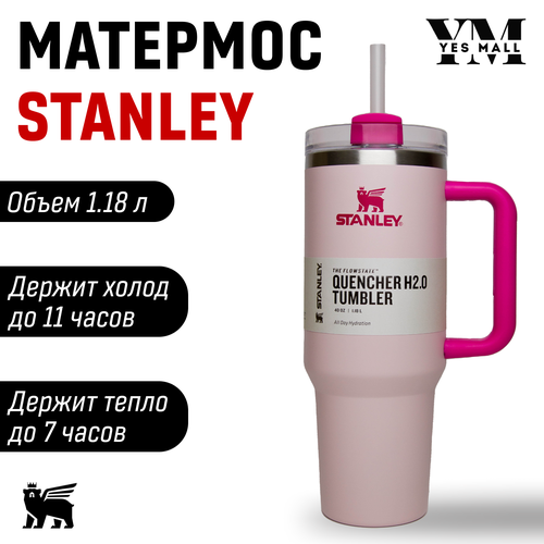 Матермос Stanley светло-розовый фотография