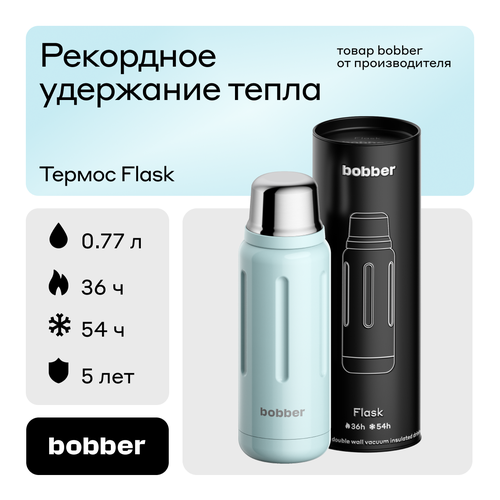 Вакуумный термос для напитков Bobber Flask 770 мл, голубой фотография