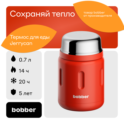 Bobber/Термос вакуумный для еды Jerrycan 700 мл/красный/держит тепло до 14 часов фотография