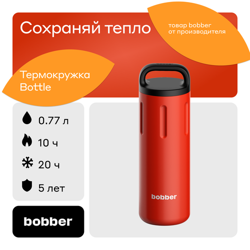 Bobber/Термокружка для чая в дорогу Bottle 770 мл/красный/держит тепло до 10 часов фотография