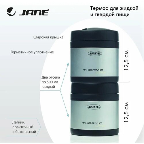 JANE Термос Line Flasks для жидкой и твердой пищи фотография