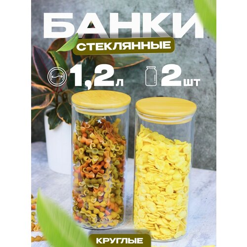 Банки для круп стекло емкость для хранения сыпучих продуктов фотография