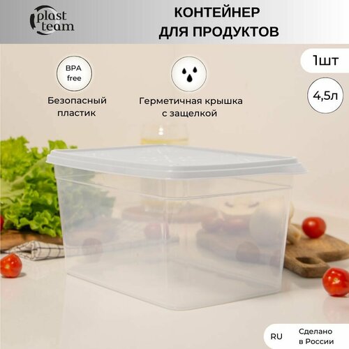 Контейнер для хранения продуктов 1шт 4,5л (ДхШхВ) 26х18х13см ланч-бокс фотография