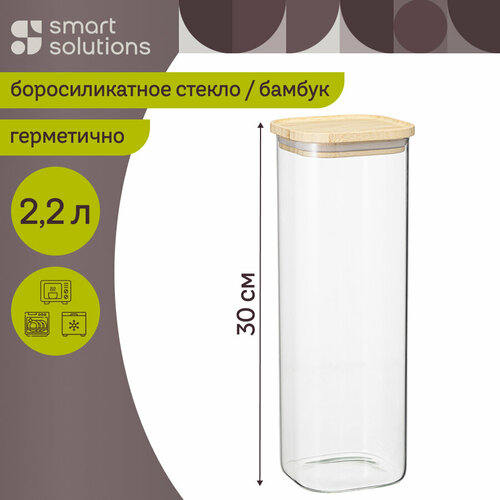 Банка для хранения сыпучих продуктов 2,2 л квадратная с крышкой Glass Bamboo Smart Solutions SS0000163 фотография