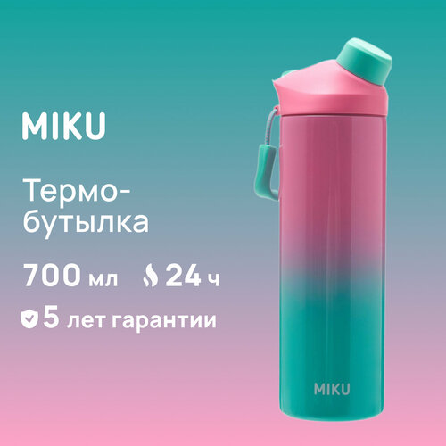 Термобутылка MIKU 700 мл (Бирюзово-розовый) фотография