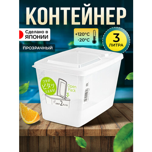 Контейнер для хранения сыпучих продуктов и еды пластиковый с крышкой 3 л 22,4х14,7х14,8 см фотография