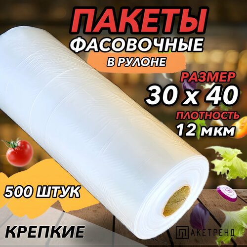 Пакеты фасовочные 30х40 500 штук 12 мкм для упаковки продуктов, завтраков, овощей, заморозки мяса фотография