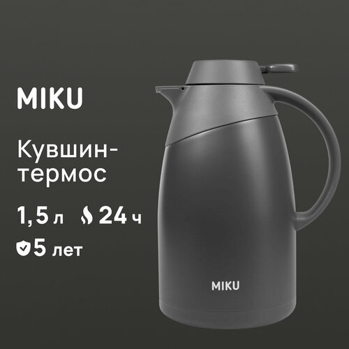 Кувшин-термос MIKU с датчиком температуры 1,5 л (Серый) фотография