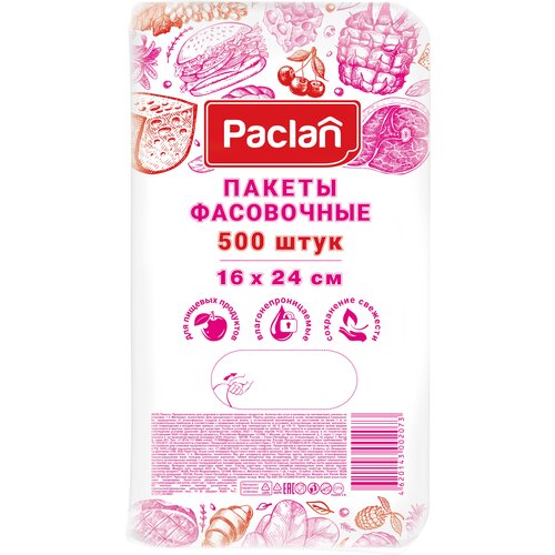 Пакеты Paclan, 0.24 х 16 см, 500 шт. фотография