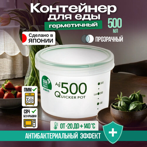 Контейнер герметичный для еды и сыпучих продуктов антибактериальный 500 мл Д11,1х7,7 см фотография