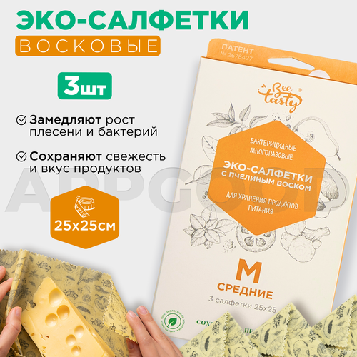 Восковые салфетки для продуктов многоразовые фотография