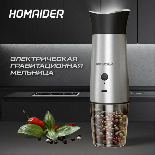 Homaider Мельница для Специй Электрическая, SW-205, USB использование без подзарядки, 7 уровней помола, Щетка для чистки в комплекте, Гарантия 1 год фотография