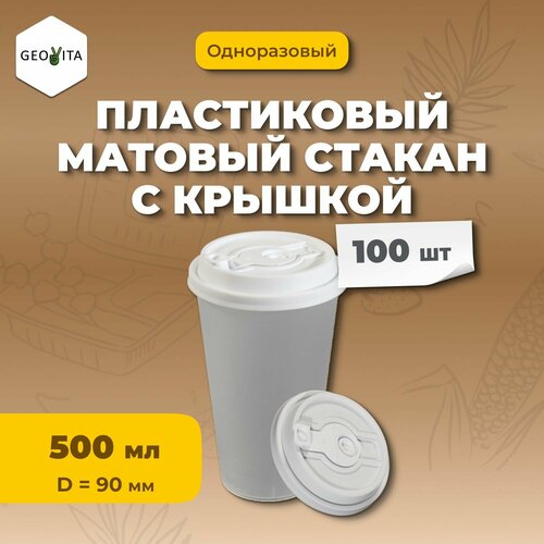 Матовый стакан Bubble Cup фотография