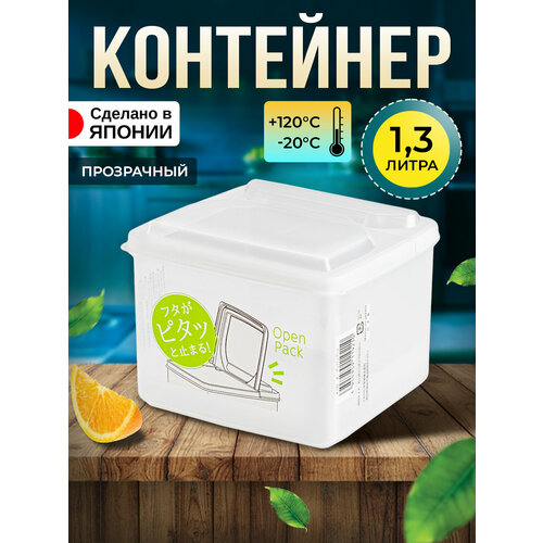 Контейнер для хранения сыпучих продуктов и еды пластиковый с крышкой 1,3 л 13,8х13,8х10,6 см фотография