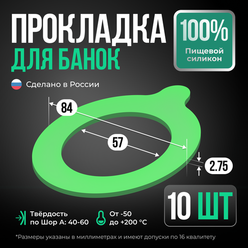 Силиконовая прокладка уплотнитель для банки, зеленая, 10 шт. фотография